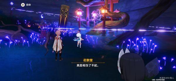 《原神》白狐之野井底密题解密攻略