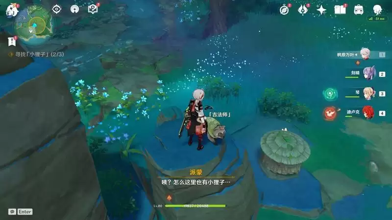 《原神》镇守之森任务流程攻略