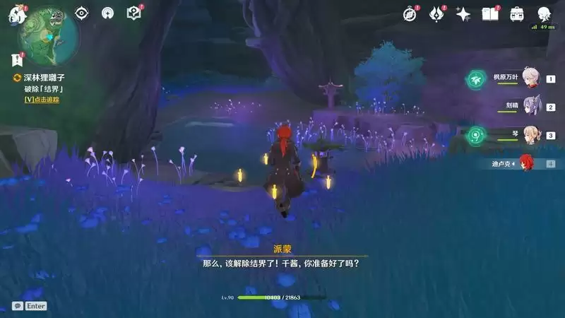 《原神》镇守之森任务流程攻略