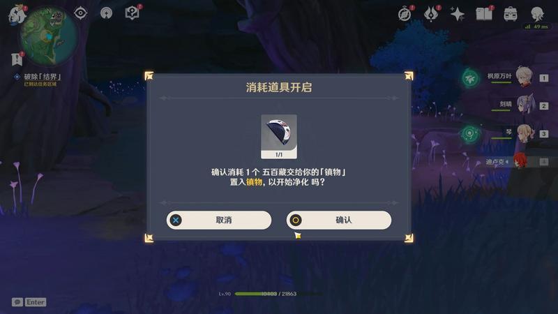 《原神》镇守之森任务流程攻略