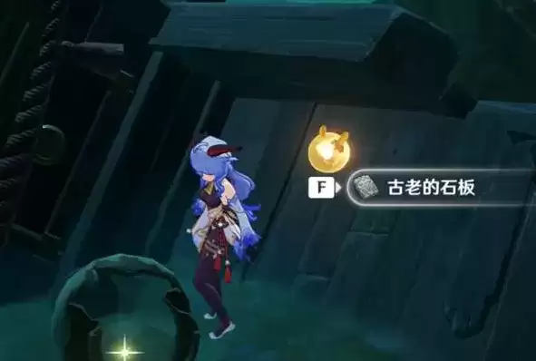 《原神》农民的宝藏任务解谜攻略