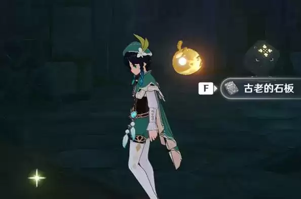 《原神》农民的宝藏任务解谜攻略