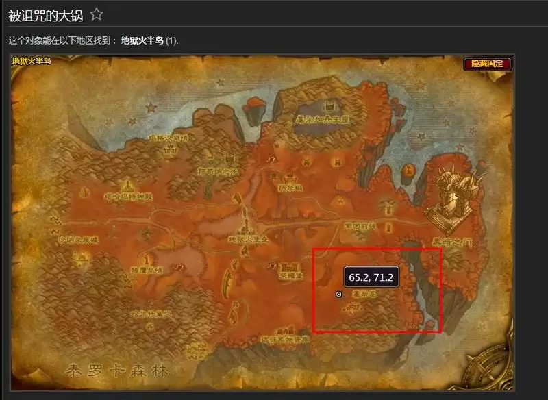 被诅咒的大锅在哪