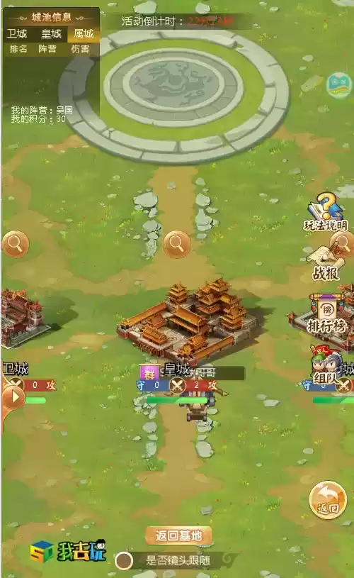 名酱三国H5 图片2