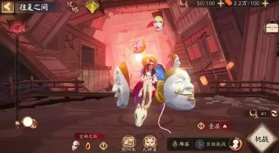 《阴阳师》空相之面获取方法