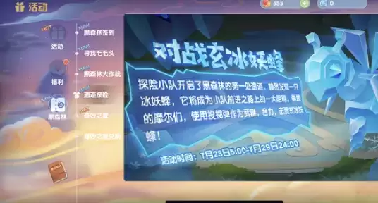 《摩尔庄园手游》遗迹探险玩法攻略