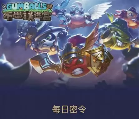 《不思议迷宫》2021年7月23日密令