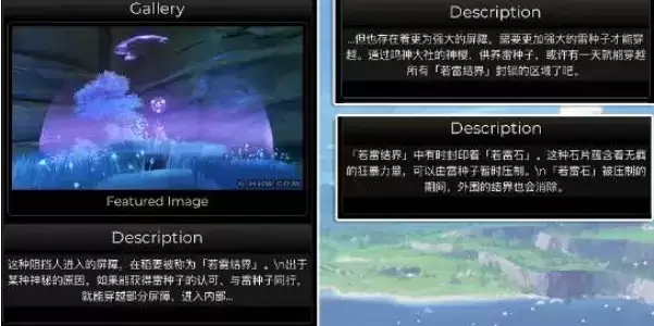 《原神》若雷结界怎么解除