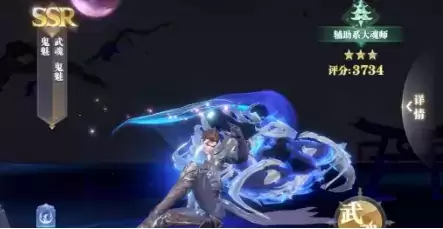 《斗罗大陆魂师对决》鬼魅强度如何