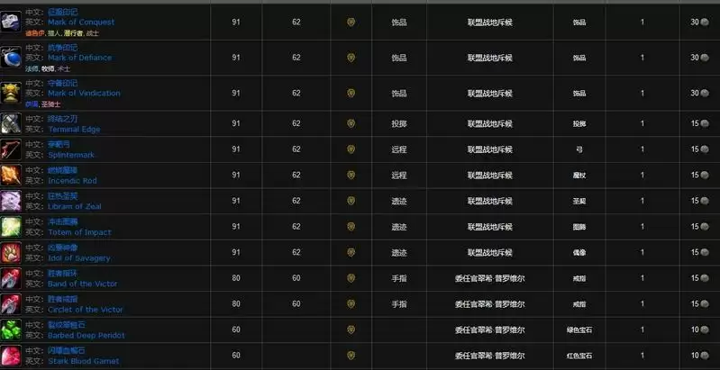 荣耀堡印记可以兑换什么东西