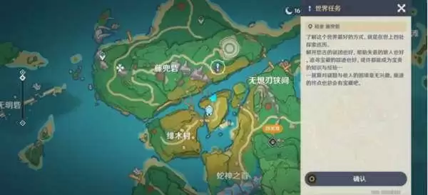 《原神》稻妻恶王亭秘境如何解锁