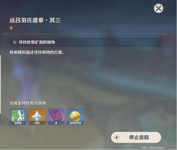 《原神》稻妻恶王亭秘境如何解锁