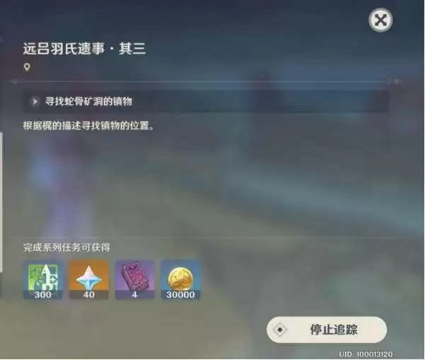 《原神》稻妻恶王亭秘境如何解锁