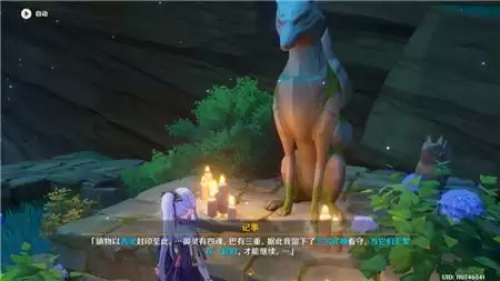 《原神》影向山三名式神解密攻略