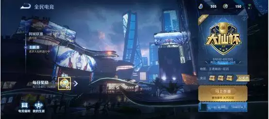 王者荣耀全民电竞定位怎么改?全民电竞定位修改设置教程图片1