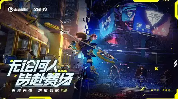 王者荣耀全民电竞喝彩礼包怎么开启？电竞礼包怎么领图片2