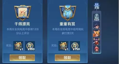 王者荣耀全民电竞怎么打赏？在全民电竞中给同局玩家打赏2次任务图文攻略图片5