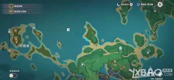 《原神》神无冢神奇海螺位置