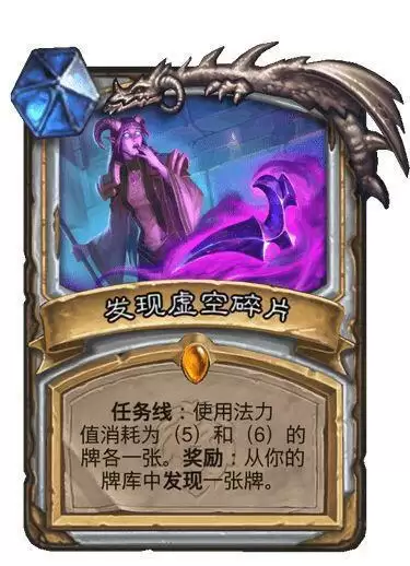 《炉石传说》寻求指引任务线流程攻略