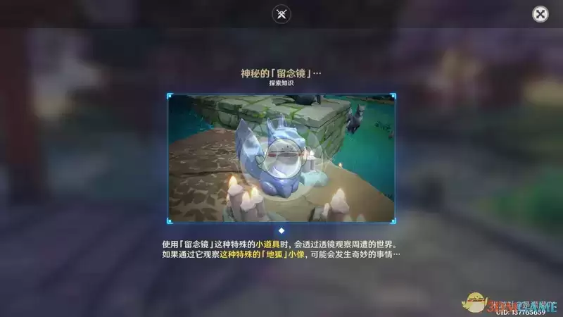 《原神》前往鸣神大社调查任务攻略