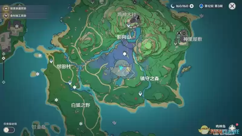 《原神》前往鸣神大社调查任务攻略