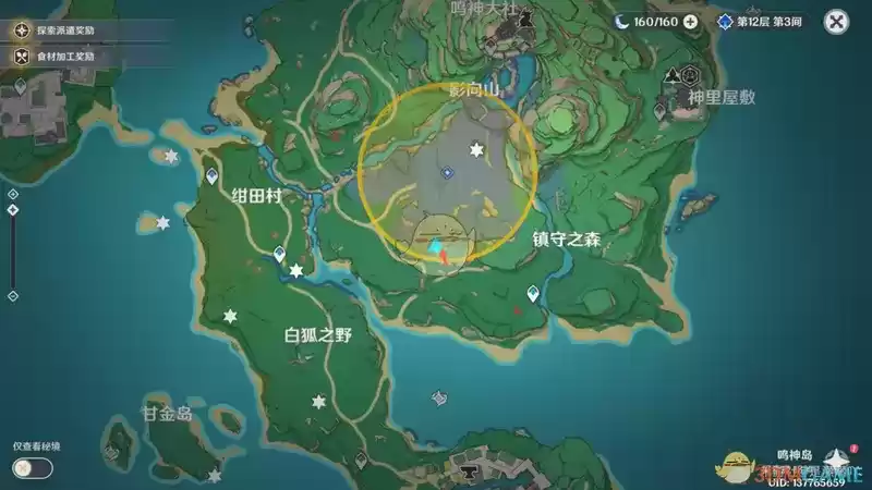 《原神》前往鸣神大社调查任务攻略