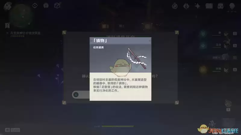 《原神》前往鸣神大社调查任务攻略