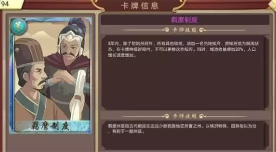 《皇帝成长计划2》六出祁山通关攻略