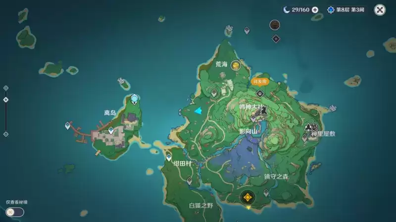 《原神》鸣神岛继电石解密攻略流程