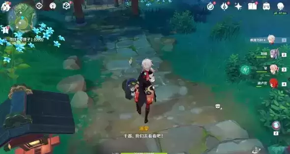 《原神》神樱大祓镇守之森任务攻略