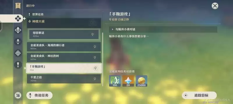 《原神》稻妻全世界任务触发地点一览