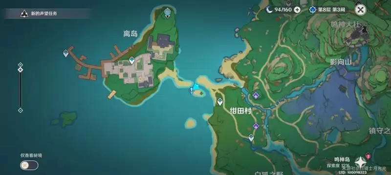 《原神》稻妻全世界任务触发地点一览