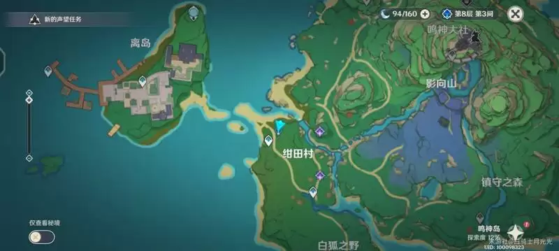 《原神》稻妻全世界任务触发地点一览