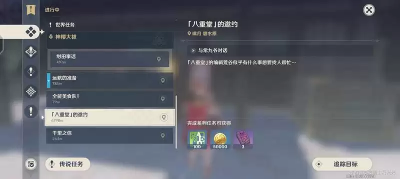 《原神》稻妻全世界任务触发地点一览