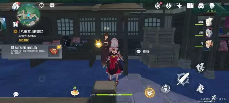 《原神》稻妻全世界任务触发地点一览