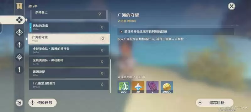 《原神》稻妻全世界任务触发地点一览