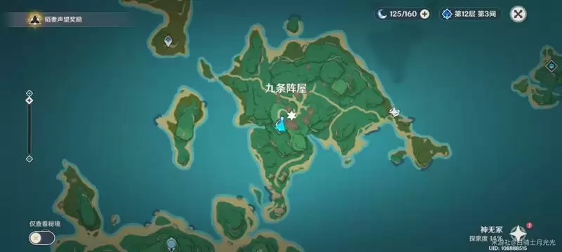 《原神》稻妻全世界任务触发地点一览