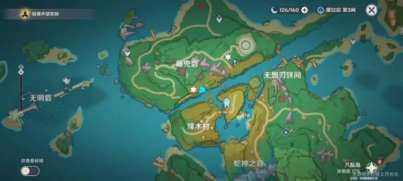 《原神》稻妻全世界任务触发地点一览