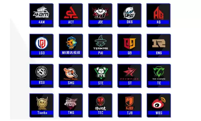 《和平精英》超级杯参赛战队介绍