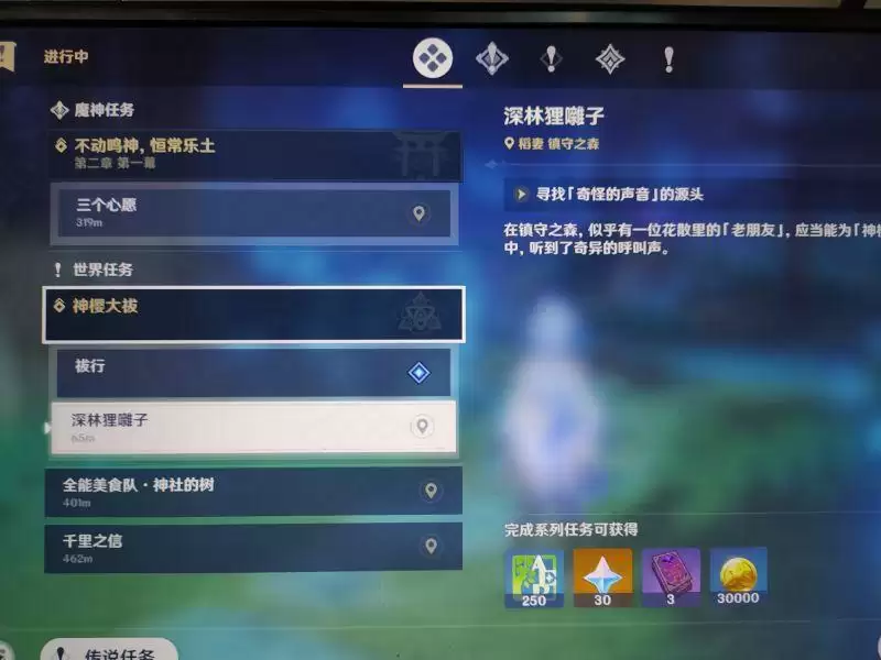 《原神》寻找奇怪声音的源头任务图文攻略