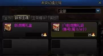 dnf未央幻境有必要刷吗