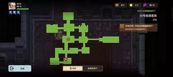 坎公骑冠剑问号纸袋面具脚印位置一览 问号纸袋面具全收集图文攻略图片2