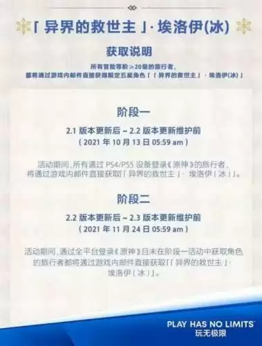 原神埃洛伊技能怎么样?埃洛伊获取方法图片2