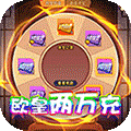 修罗王iOS版