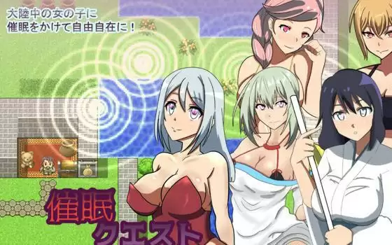 催眠勇者 汉化完结版