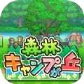 森林露营之丘修改器