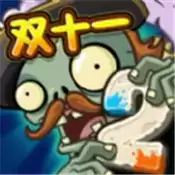 植物大战僵尸最新版