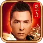 至尊裁决甄子丹最新版