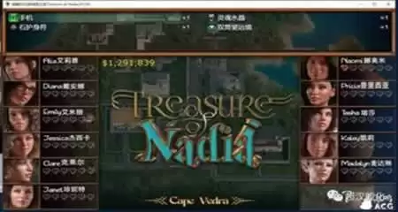 纳迪亚之宝 Ver56102★神级画面