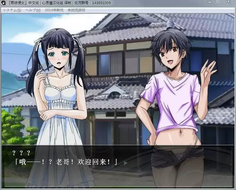 男娘便女汉化版+攻略